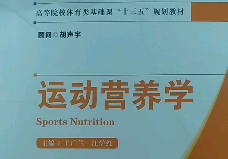 运动处方理论与实践课程封面