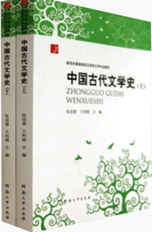 古代文学（四）课程封面