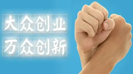 创新创业基础（2023年春季）课程封面
