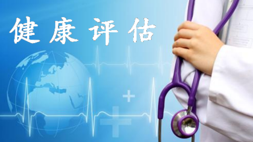 健康评估课程封面
