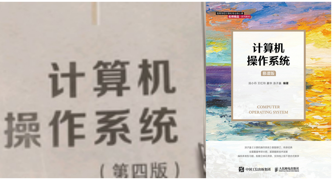 操作系统课程封面