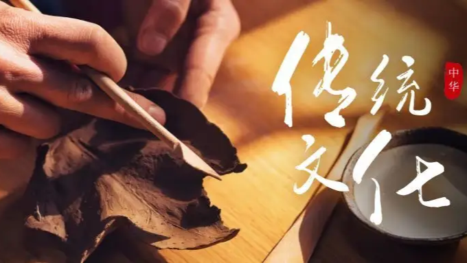 中华优秀传统文化课程封面