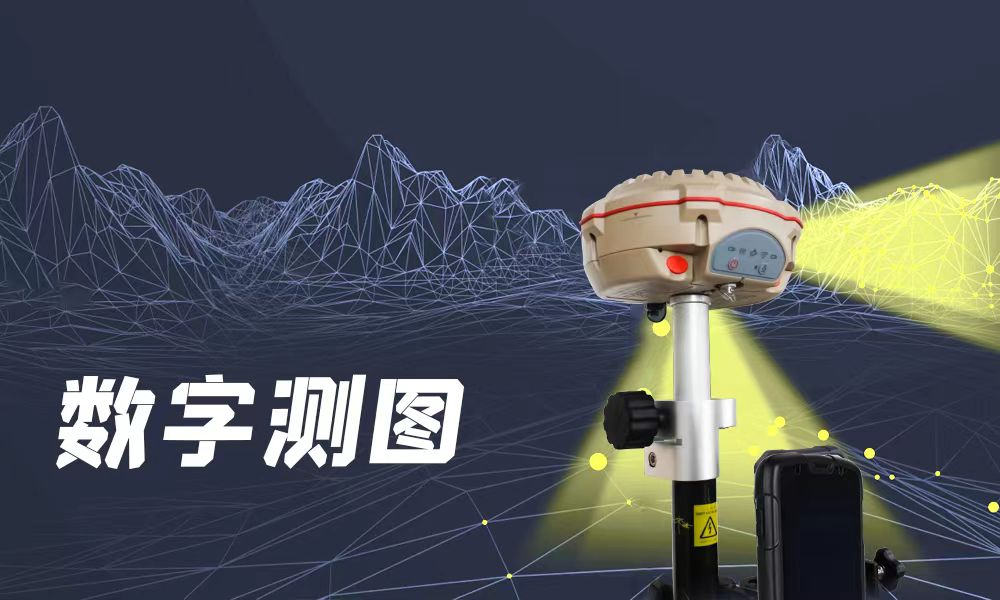 数字测图技术课程封面