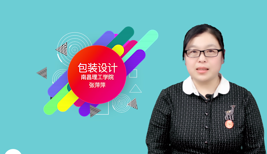 包装设计课程封面