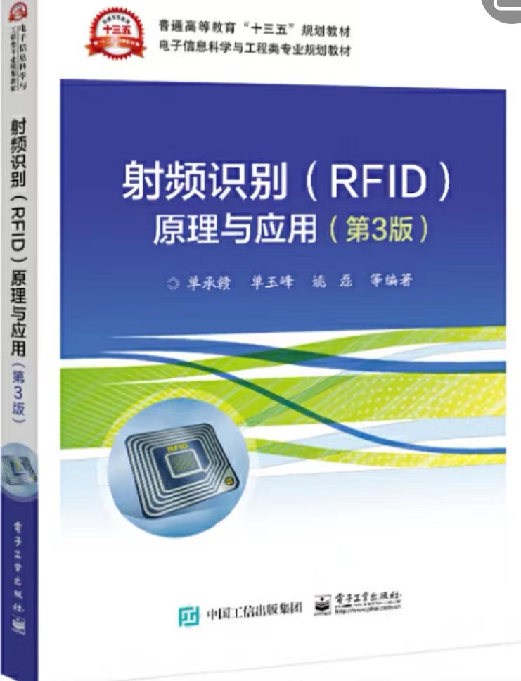 常用于微波RFID系统的天线是 - 题海