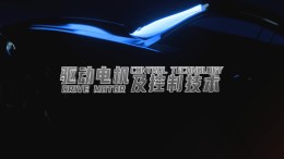 驱动电机及控制技术课程封面