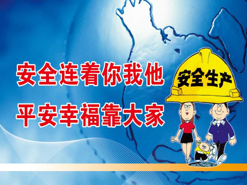 药品安全生产实务课程封面