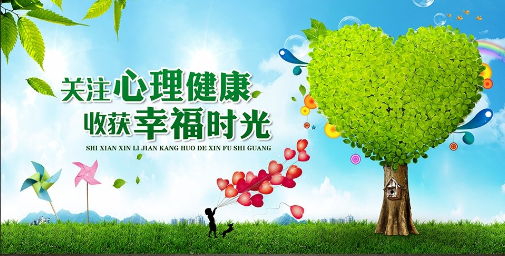 大学生心理健康教育2023年上期（三年制大专）课程封面