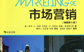 2023-市场营销-Marketing-2023课程封面