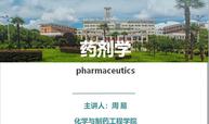 药剂学课程封面
