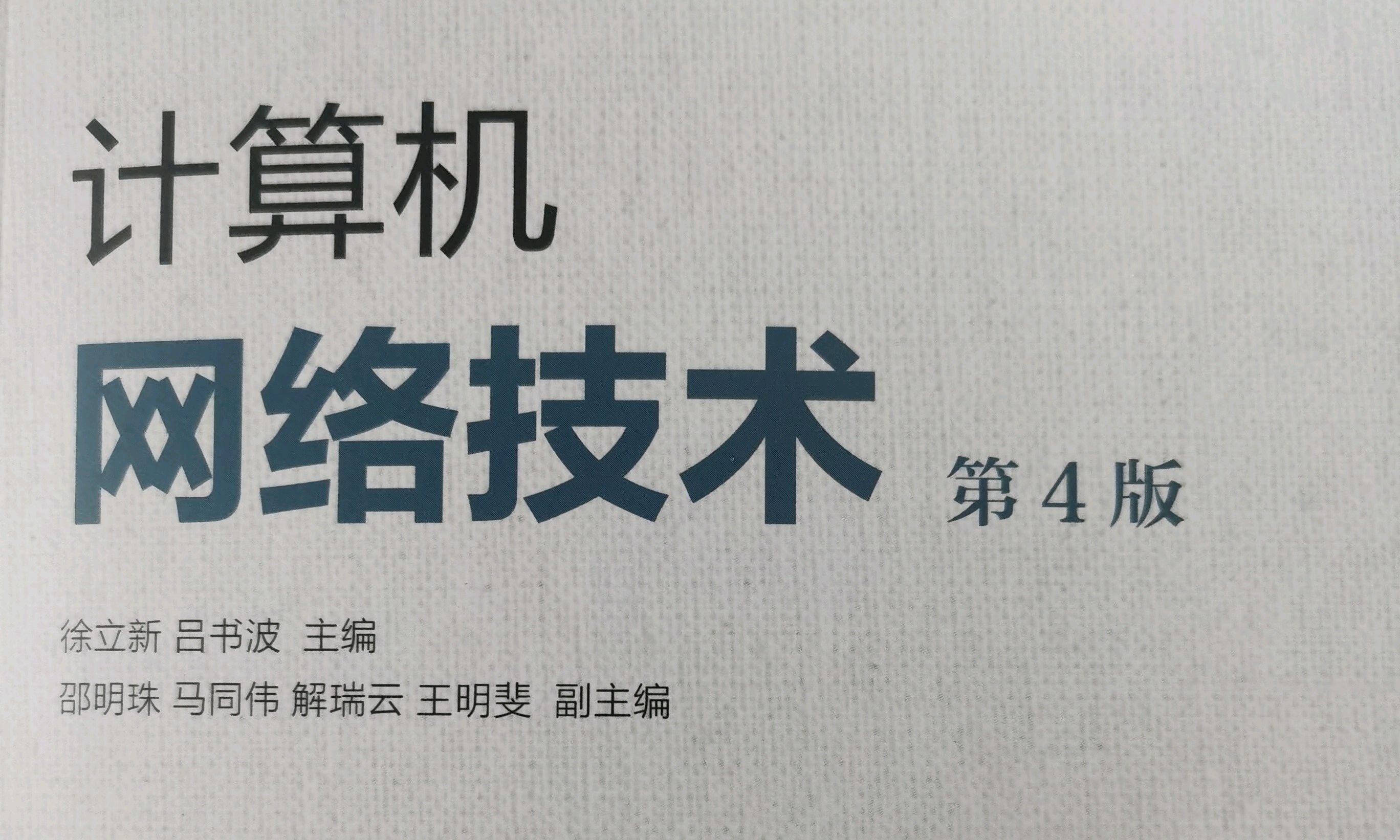 计算机网络B-2022-2023（2）课程封面