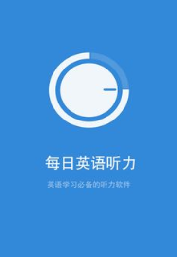 大学英语视听说（一）课程封面