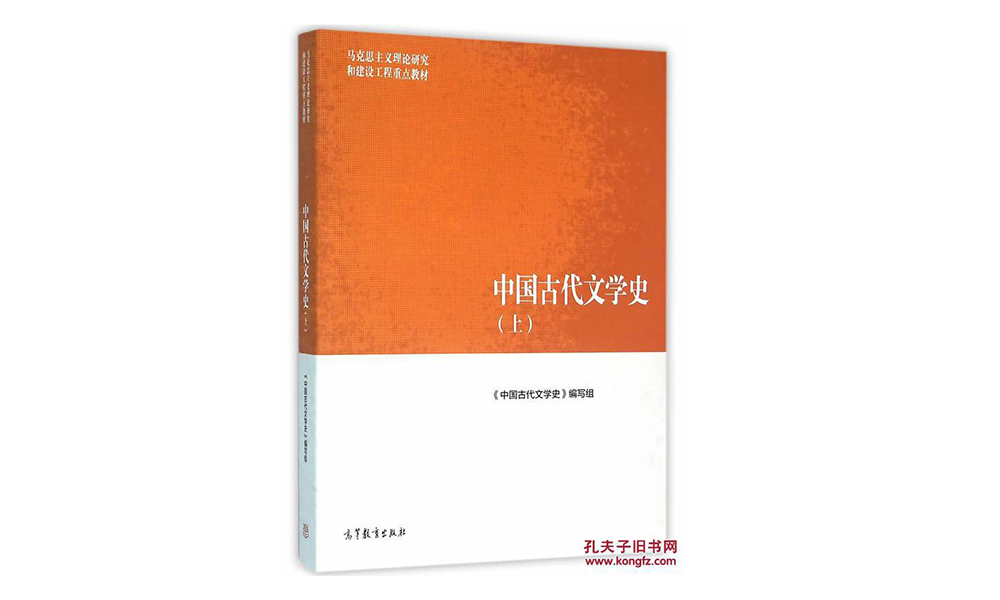 中国古代文学（一、二）课程封面