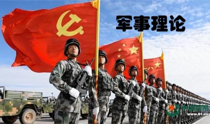 黄献华《军事理论2024年春季》课程封面
