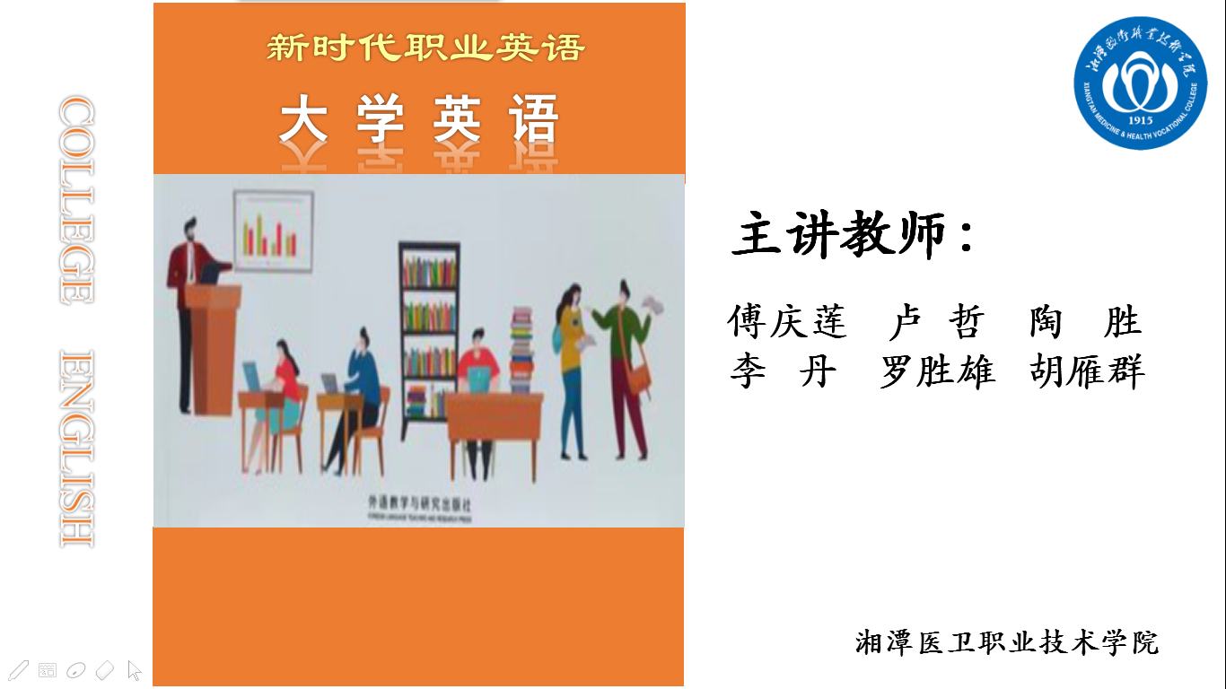 大学英语2022课程封面