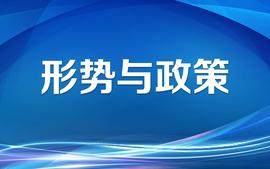 形势与政策（2025年春）课程封面
