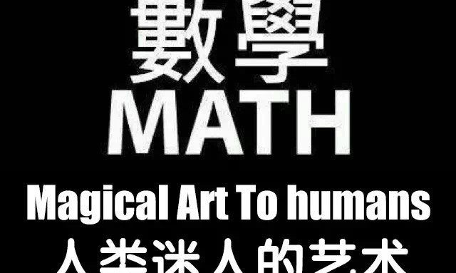 高等数学课程封面
