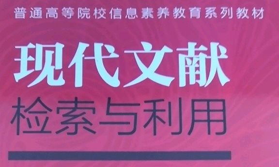 信息检索课程封面