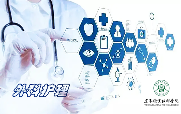 外科护理课程封面