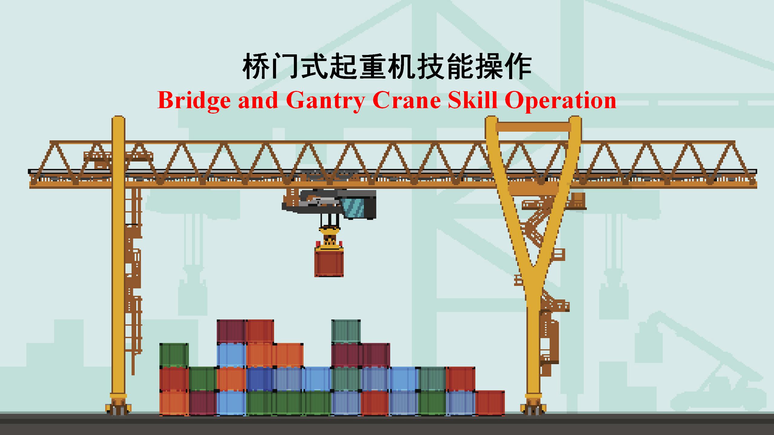 桥门式起重机技能操作Bridge and Gantry Crane Skill Operation（Chinese-English）课程封面