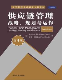 供应链管理(全英语)（130490313）课程封面