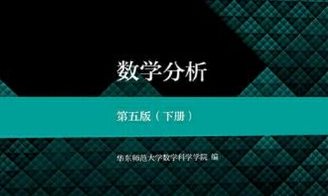 2023春～数学分析(2)课程封面