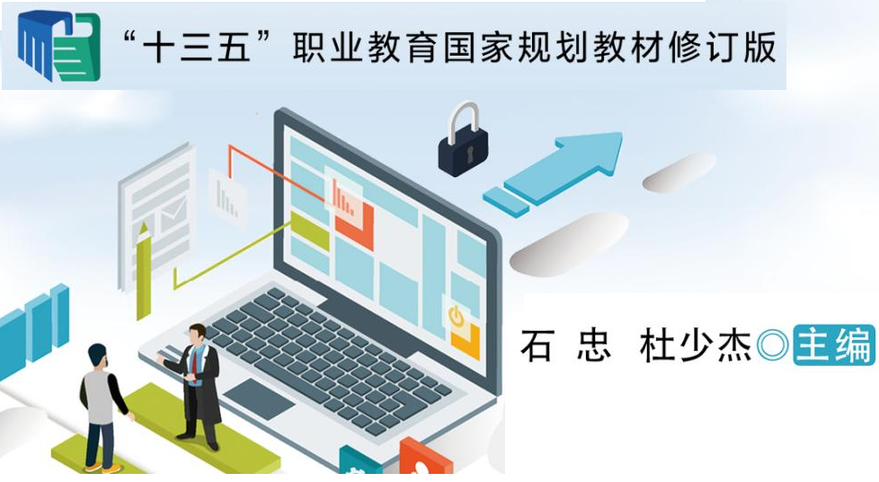 信息技术基础课程封面
