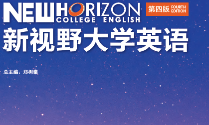 20211069大学英语A（四）课程封面