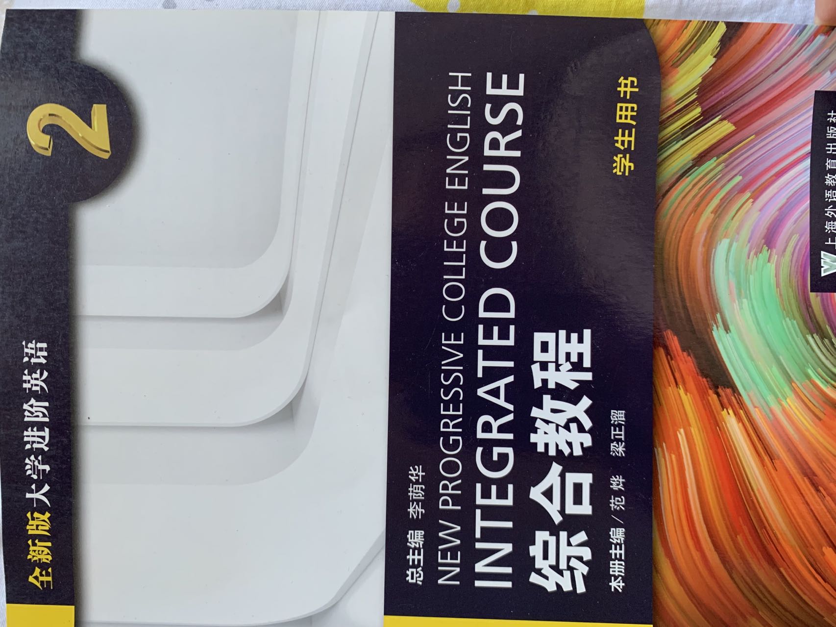 大学英语(2)课程封面