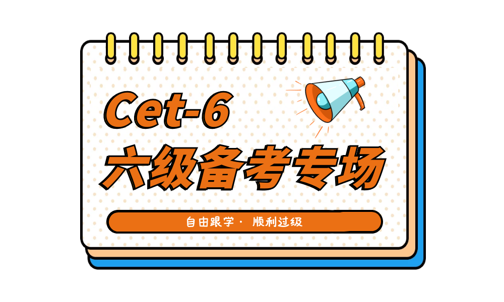22-23-20 CET-6课程封面