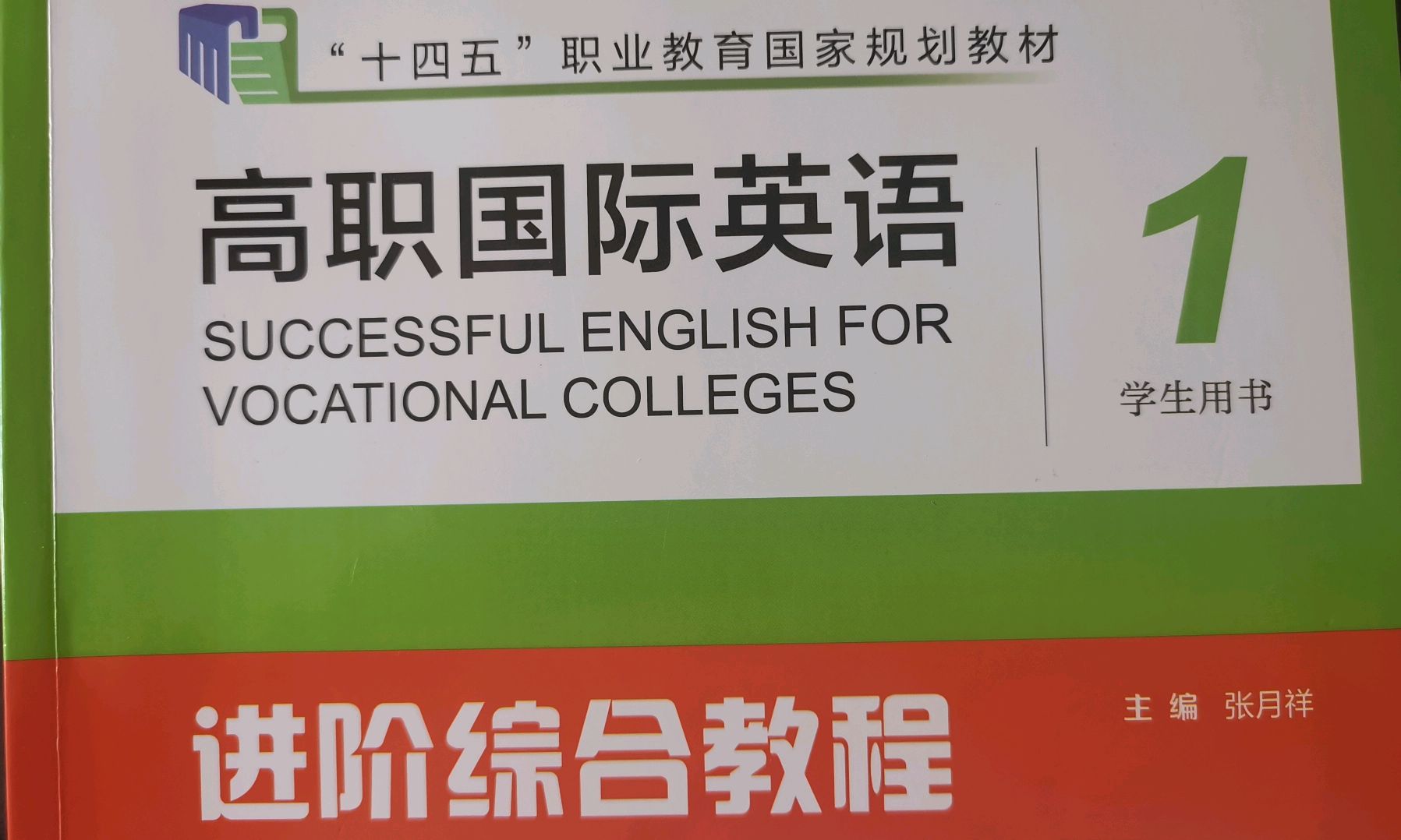实用英语课程封面