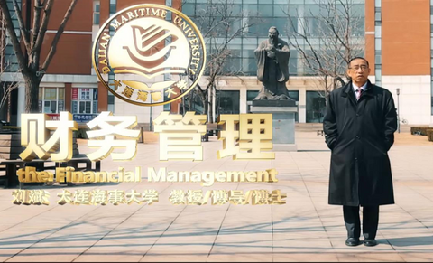 财务管理课程封面