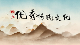 [共享课]中华优秀传统文化课程封面