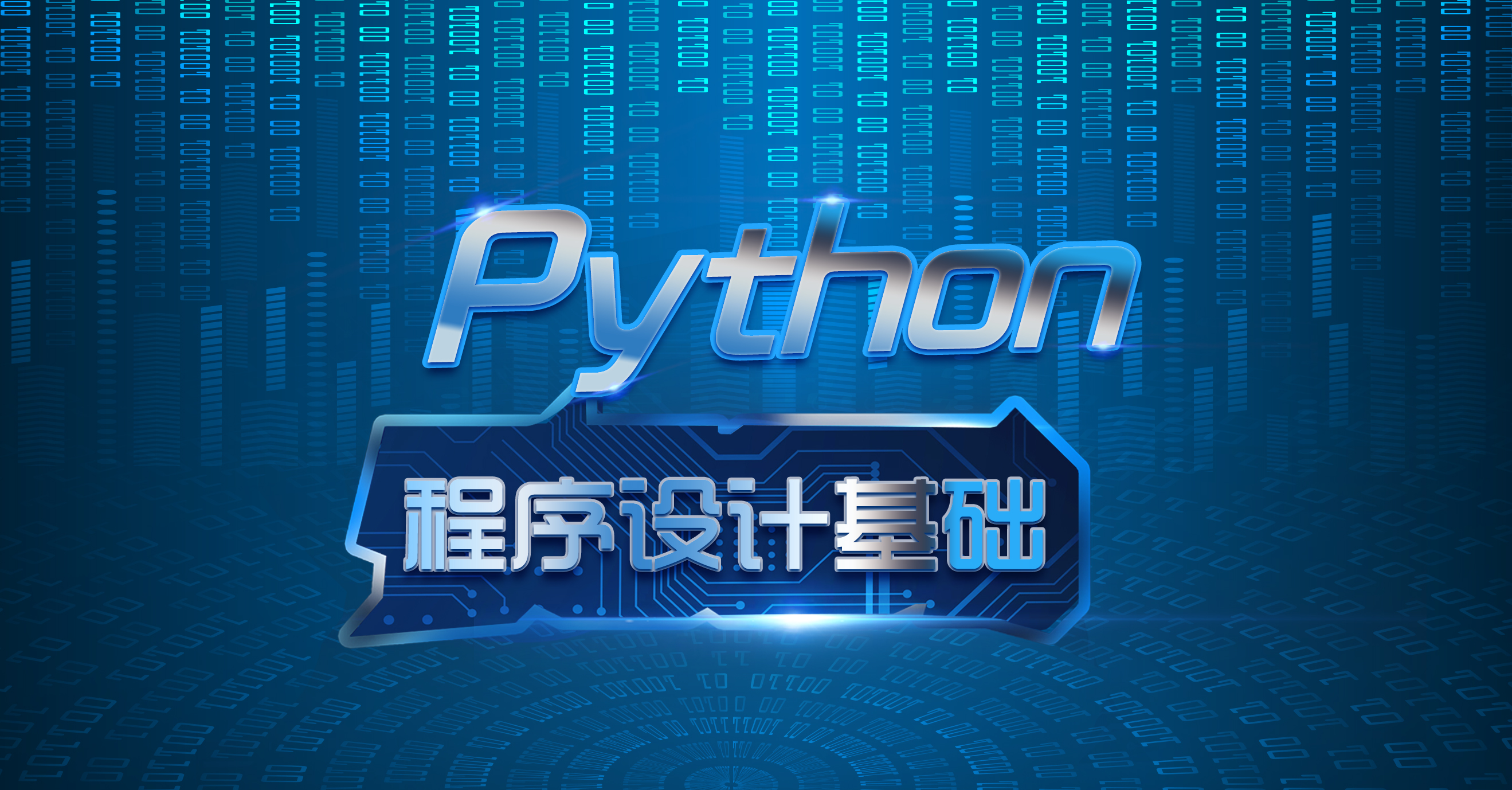 以下代码的作用是( ). intNumList = list() for i in range(1,4): requestMessage ...