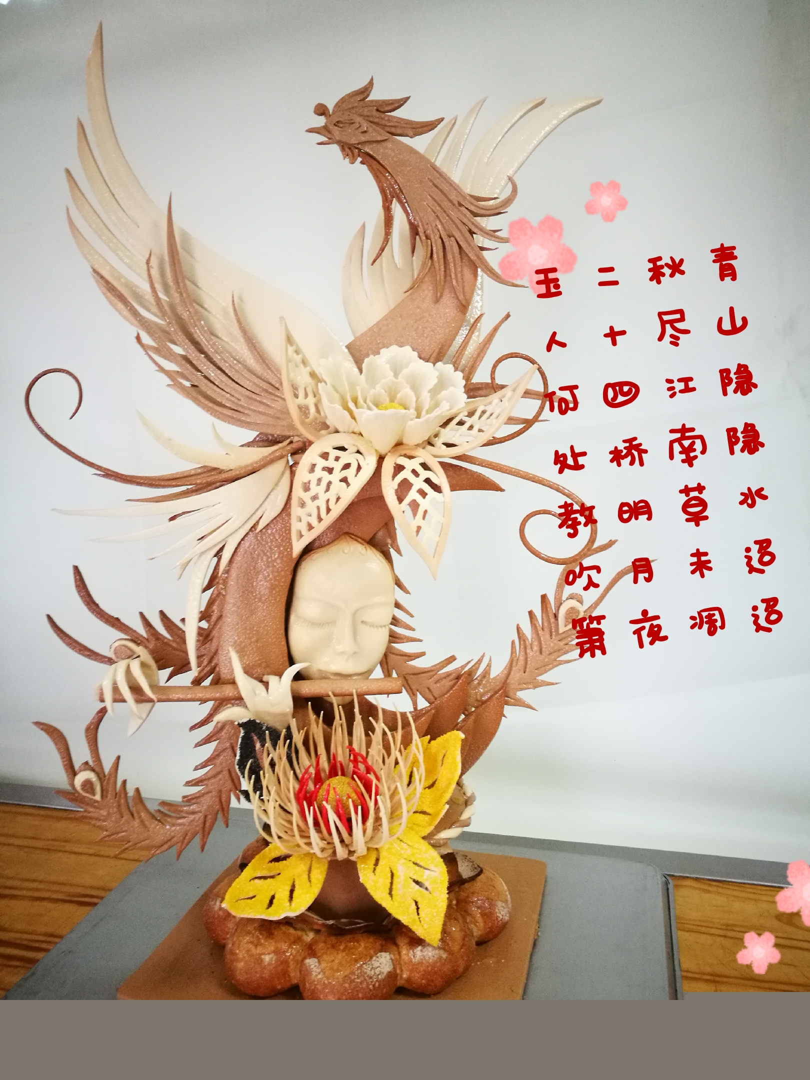 焙烤食品加工技术课程封面