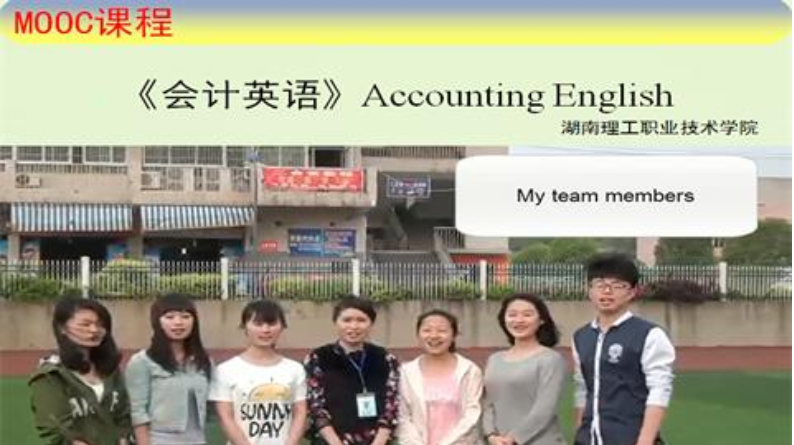 会计英语课程封面