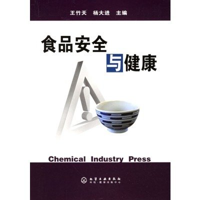食品安全与健康课程封面