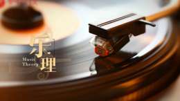乐理课程封面