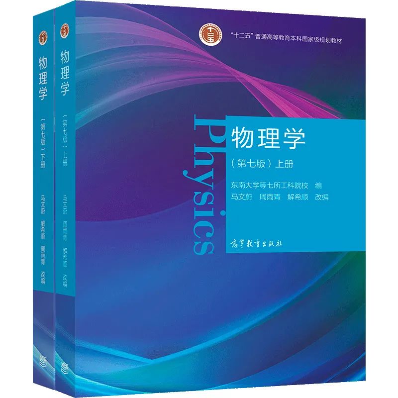 大学物理B(2022-2023第二学期)课程封面