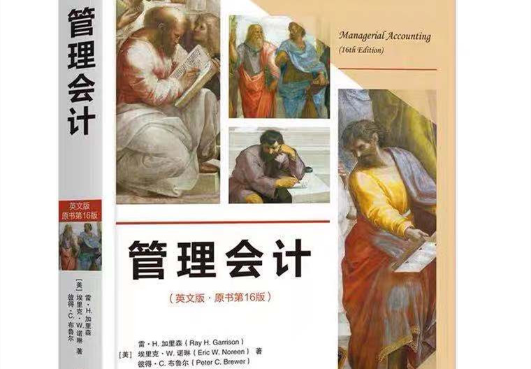 2023-2024-2 管理决策(英)课程封面