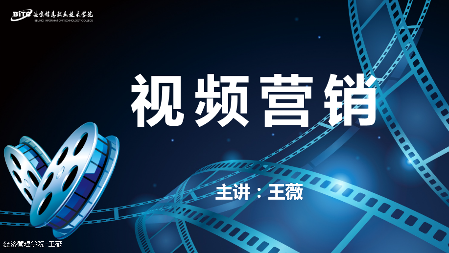 视频营销课程封面