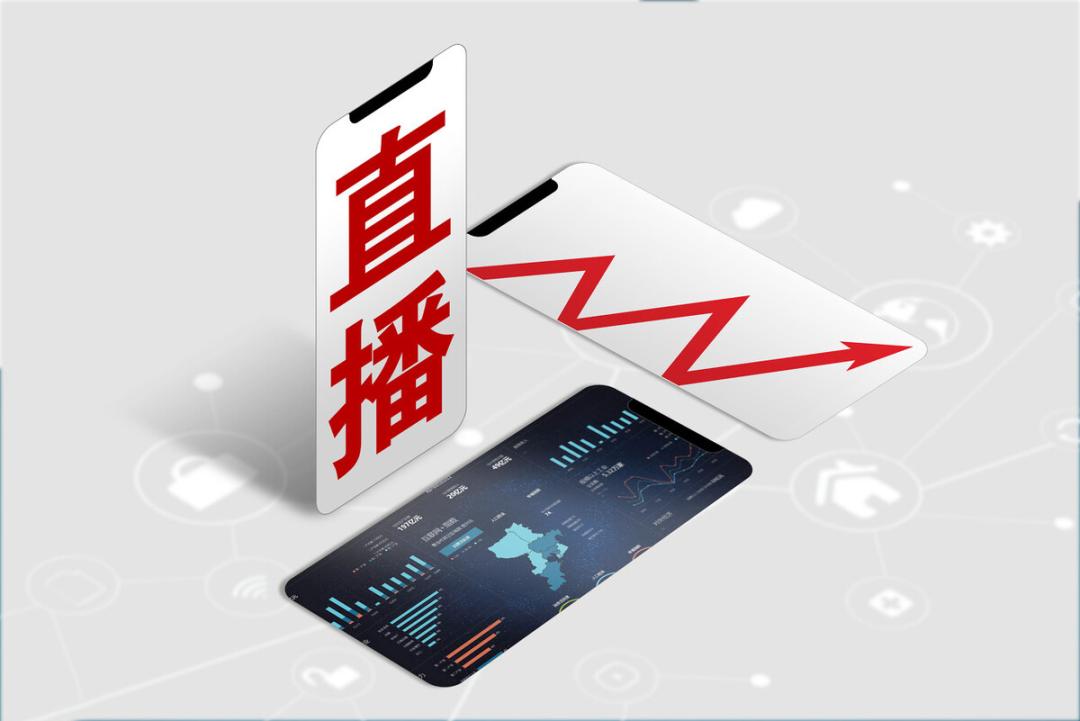 直播营销课程封面