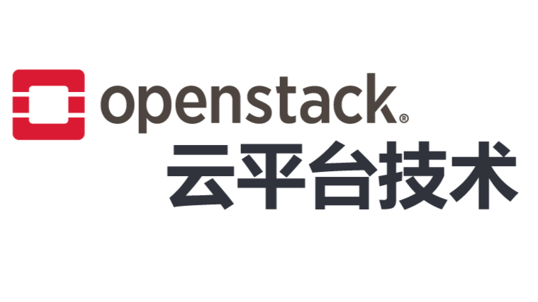 OpenStack 云平台技术课程封面