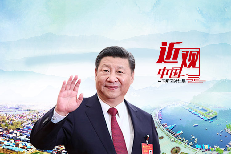 习近平新时代中国特色社会主义思想课程封面