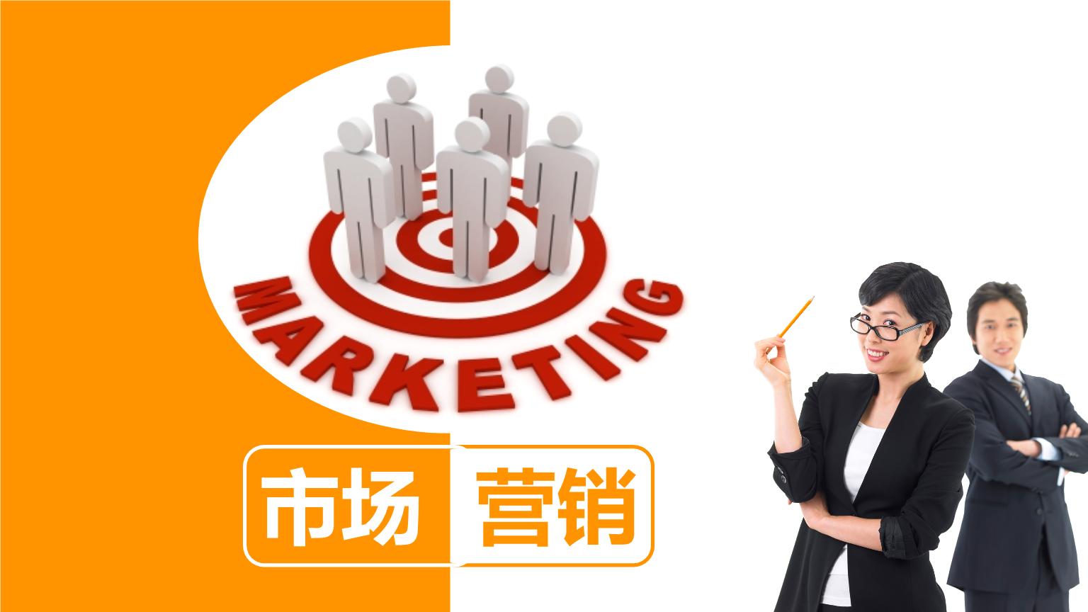 市场营销理论与技能训练课程封面