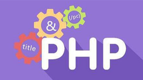 动态Web开发（PHP版）课程封面