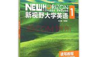 大学英语（上）课程封面