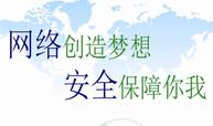 网络信息安全管理课程封面