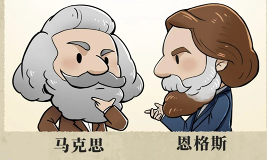 马克思主义基本原理课程封面