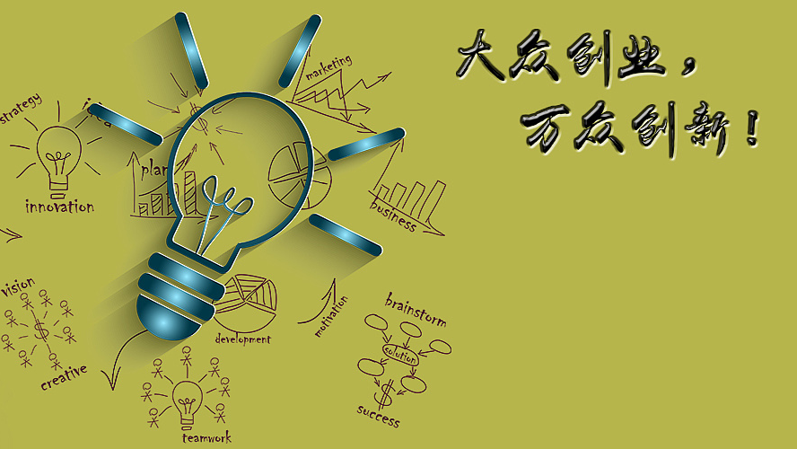 创业基础课程封面